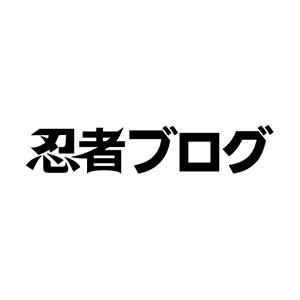 琴古流尺八 「三浦龍畝」銘 1尺8寸管未使用尺八 ｜時代尺八